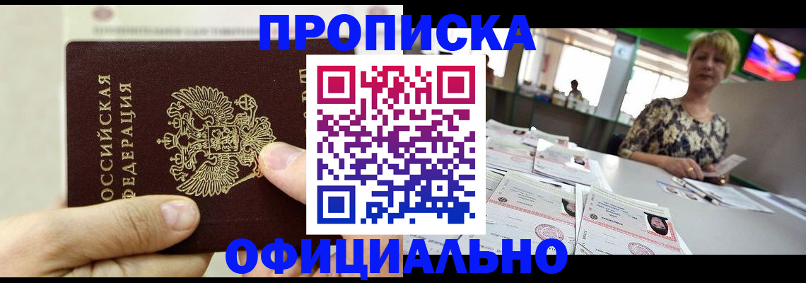 временная регистрация гарантия в Волгореченске