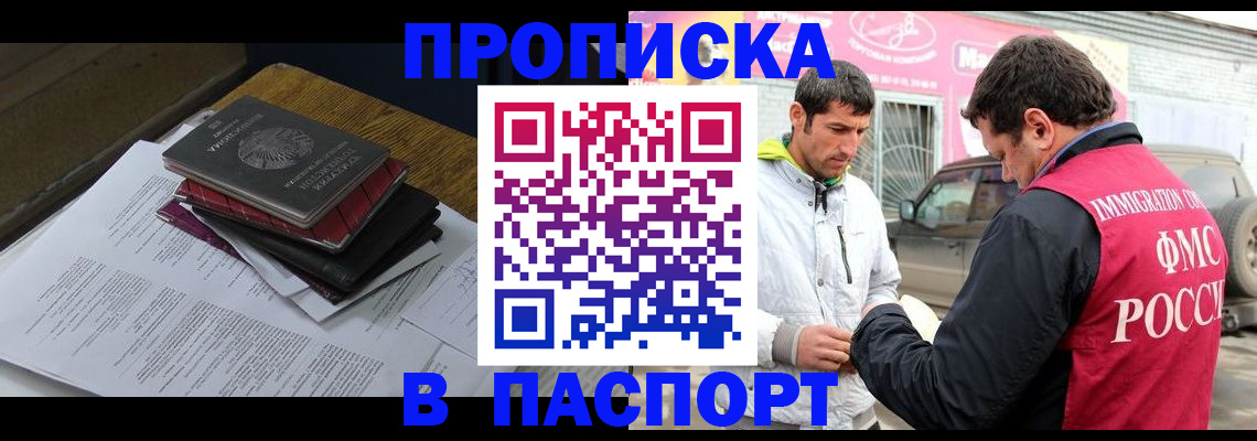 где прописаться в Волгореченске