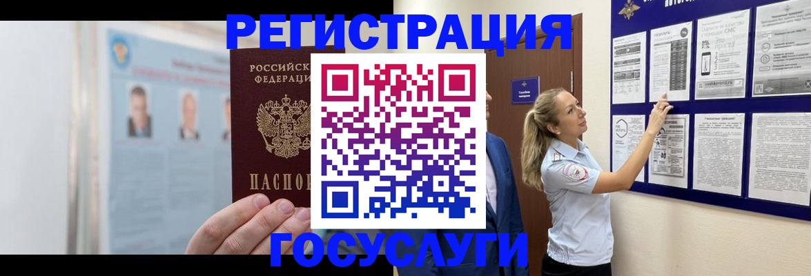 временная регистрация законно в Волгореченске