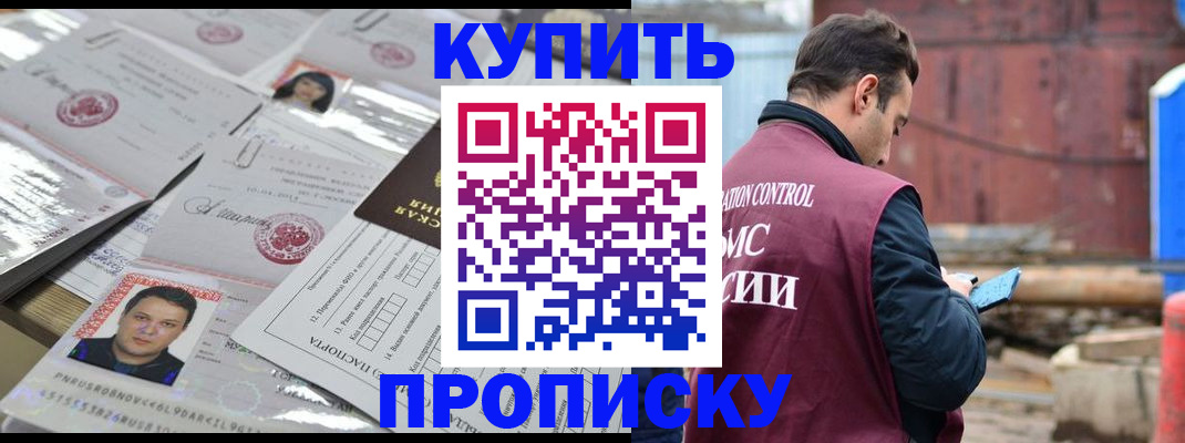 временная регистрация для всех в Волгореченске