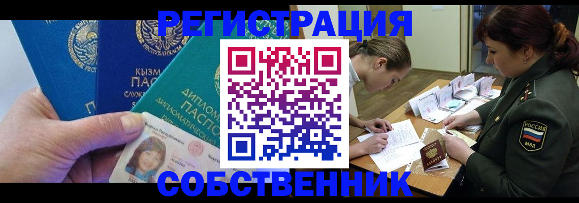 временная регистрация гарантия в Волгореченске